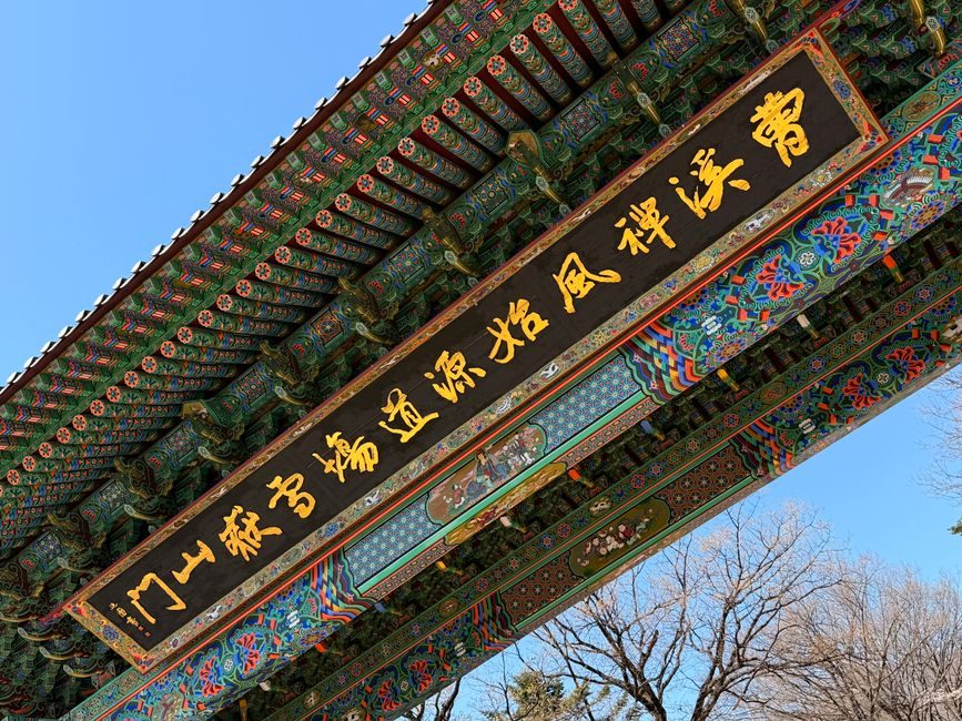 속리산 법주사 입구 여름 풍경