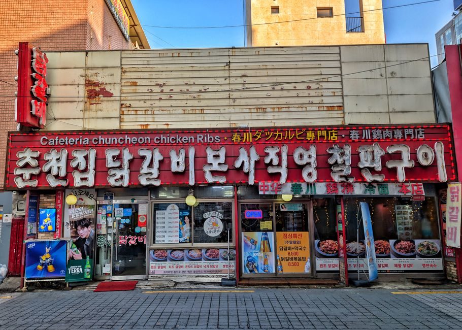 춘천 명동 닭갈비 골목 야외 식당 풍경