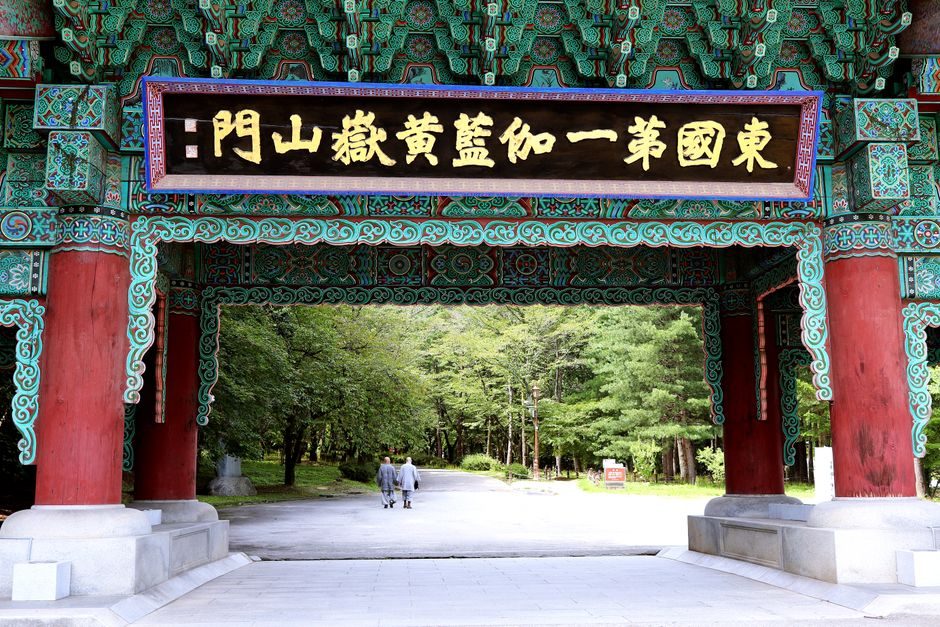 치악산 구룡사 들머리 탐방로 입구 전경