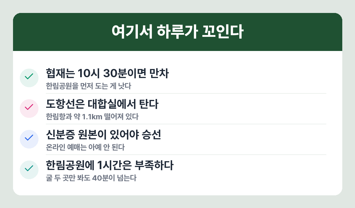 제주 서쪽 드라이브에서 여행자가 자주 놓치는 세 가지